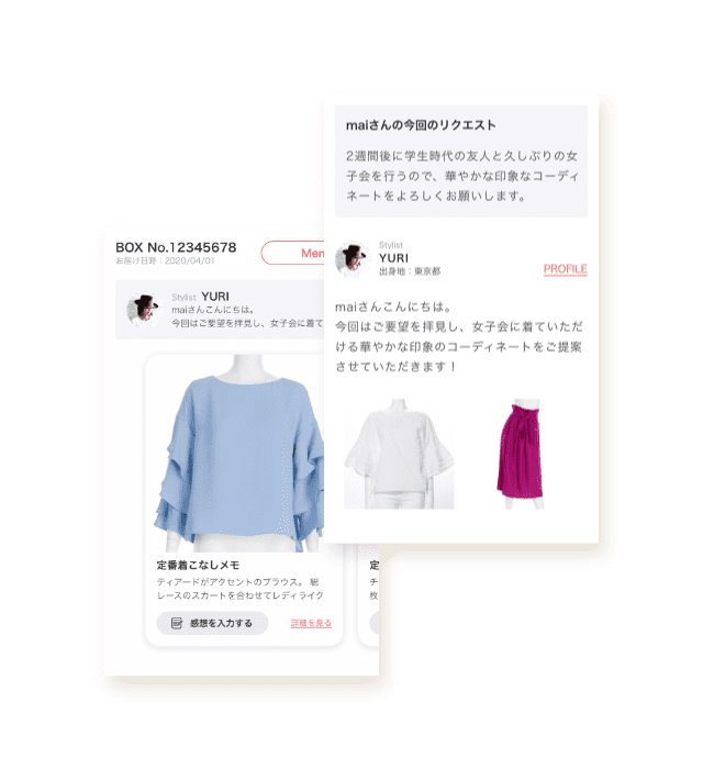 洋服のレンタル型ファッションサブスク「airCloset(エアクローゼット)」のアプリ