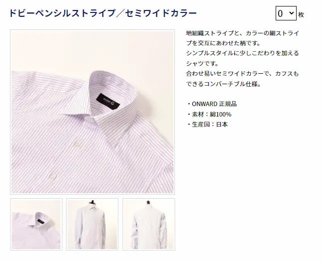 ワイシャツのサブスク【Yclean】