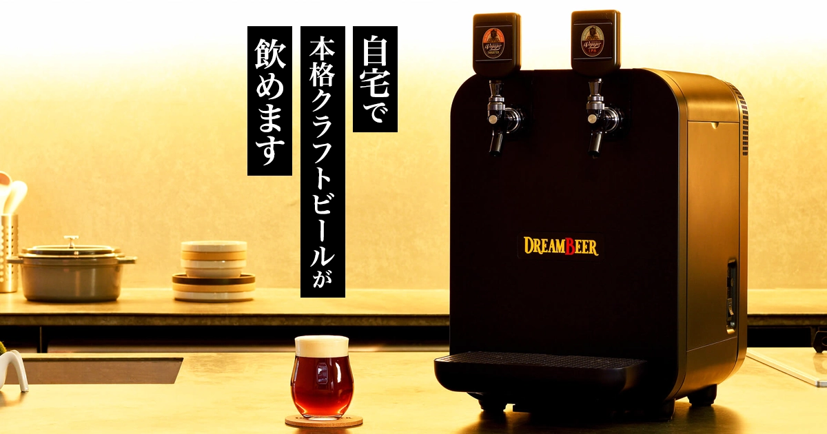 クラフトビールのサブスク【DREAMBEER】